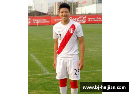 秘鲁华裔球员：跨越文化界限的足球之光