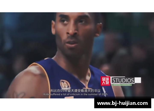 十位NBA巨星的传奇故事：篮球世界的荣耀与奋斗